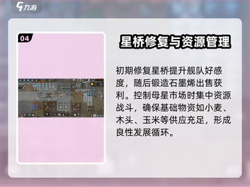 秩序新曙光💡新手必看！快速上手攻略⚡截图5