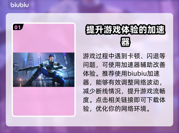 CF闪退?这款⚡加速器让你畅玩不中断!截图2
