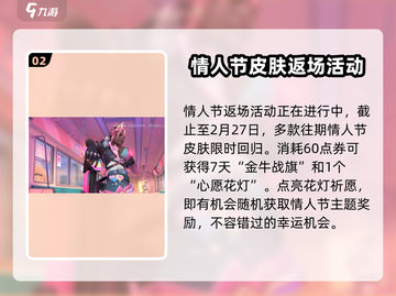 英雄联盟手游🔥情人节限定皮肤曝光！💥截图3