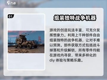 创世战车🔥奇葩战车大盘点，笑cry！截图2