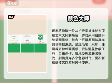 2025超火颜色游戏大揭秘！🎮🌈截图5