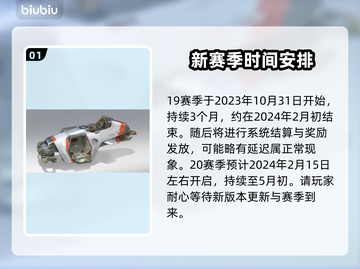 APEX20赛季开始时间⚡玩家必看🔥截图2
