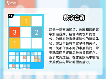 🔥2025超耐玩数字消除游戏推荐🎉截图2