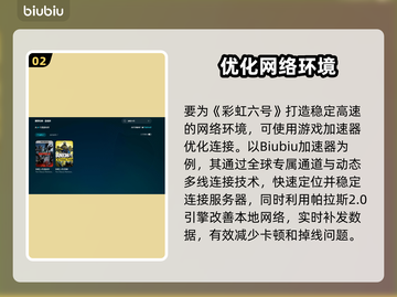 💥彩虹六号闪退？一招解决！🎮截图3