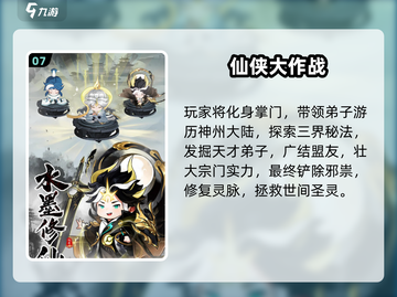 2025必玩仙侠手游🔥超耐玩推荐来袭！🎮截图8