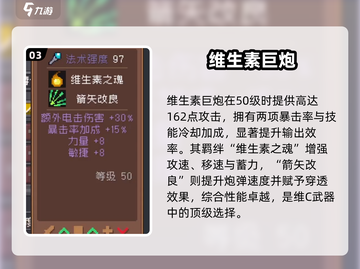 元气骑士前传💥维C专属神兵曝光！截图4