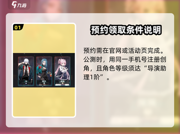 归龙潮公测招募🔥超简单参加攻略🎉截图2