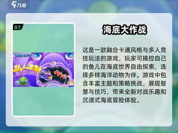 🔥2025必玩！4人迷你游戏合集🎉截图8