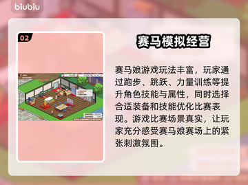 赛马娘Steam价格🔥首发优惠别错过！💰截图3