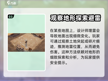 钢岚排雷🔥超简单通关秘籍，新手必看！截图4