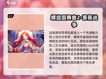 2024超🔥换装游戏推荐！自由度拉满👗截图2