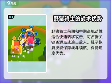爆裂小队🔥野猪骑士强度分析，玩了就上瘾！🎮截图4
