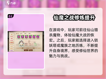 神仙道怀旧服公测时间🔥爆料来了！🎉截图3
