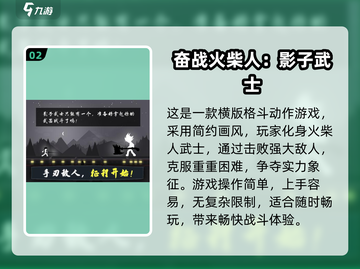 🔥2025必玩！日本武士单机游戏TOP榜🎮截图3