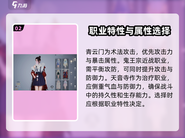 诛仙2手游Fashion属性加点🔥超详细攻略来了！截图3