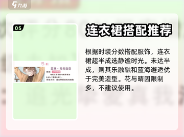 以闪亮之名甜美属性卡牌大揭秘！✨甜妹必看截图6