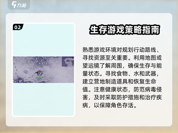阿瑞斯病毒2🔥新手必看！边打边退攻略💡截图3