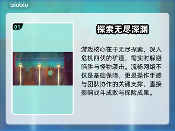 🎮矿坑之下2加速器大揭秘！秒杀卡顿🔥截图2