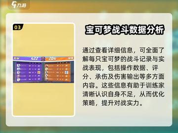 宝可梦大集结🔥精灵熟练度查看方法全揭秘！💥截图4