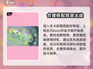 星塔旅人🔥心危擂台玩法揭秘！必看👇截图7