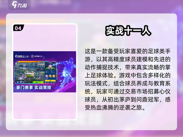 🔥2025必玩安卓手游排行榜，这些游戏超有趣！🎮截图5