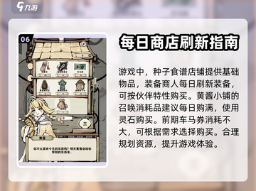轮回茶肆🔥新手必看！快速上手秘籍🎉截图7