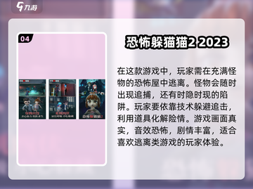 恐怖手游推荐👻2025最全可怕游戏大全截图5