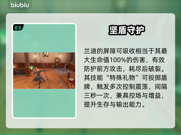 《原神》二重螺旋兰迪配卡🔥💥截图4