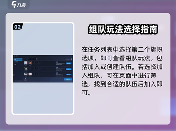 星球重启🔥组队方法大曝光，快速上分必备！截图3