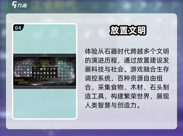🔥2025必玩文明创建神作上线！🌍截图5