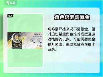 鸣潮🔥免费玩还是需氪金？真相揭秘🎉截图3