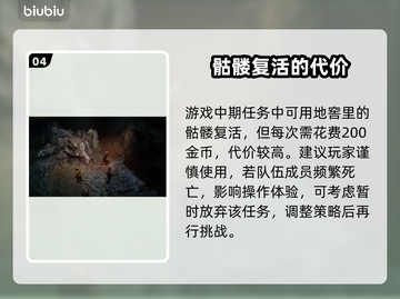 博德之门3：倒地队友救助大揭秘！💥🔥截图5