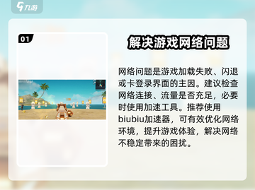 远光84进不去？🔥游戏故障大揭秘！截图2