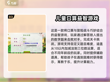 🔥2025超好玩口算手游推荐，烧脑又上瘾！🧮💥截图4