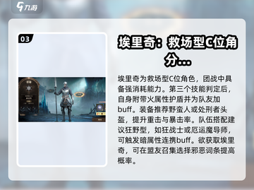 《龙息神寂》救赎奶牛💥角色揭秘！🔥截图4