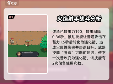 英勇之地🔥赤凤神弦获取秘籍🎉截图2