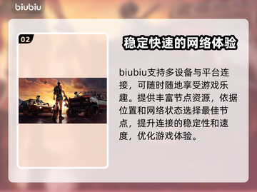 吃鸡游戏专用加速器🔥多人推荐超稳不掉线截图3