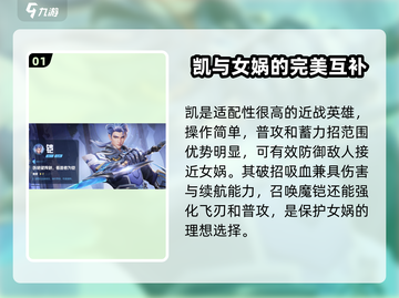 星之破晓⚡女娲最强配队🔥一招制胜！截图2