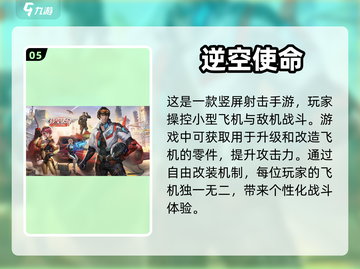✈手机上也能造飞机？这5款游戏太炫酷了！截图6