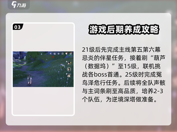 鸣潮🔥每日必做任务大曝光！玩家必备⚡截图4