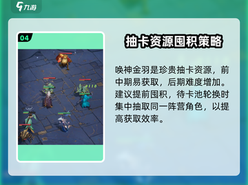《不朽箴言PVE通关秘籍🔥》💥截图5