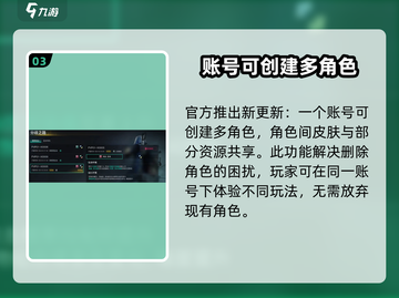 七日世界🔥删除人物角色超简单攻略来啦！截图4