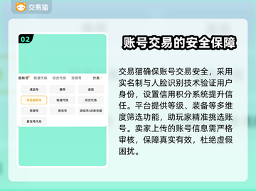 一念逍遥账号交易📖哪个平台最安全？⚠截图3