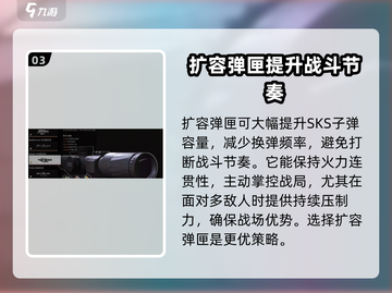 萤火突击🔥SKS改枪方案大曝光！游戏玩家必看👇截图4