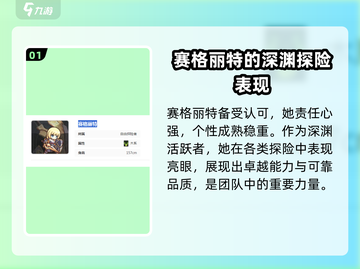 星落赛格丽特🔥优势全解析，不玩就亏了！截图2