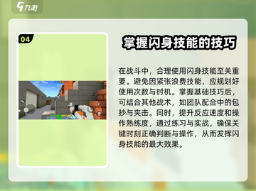 像素射击⚡闪身技巧大公开！掌握就能称霸游戏🔥截图5