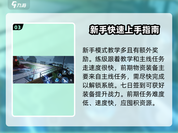 诛仙2手游升级秘籍💥快速上手攻略！🔥截图4