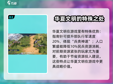 世界启元🔥华夏文明独特特点大揭秘！游戏玩家必看💡截图3