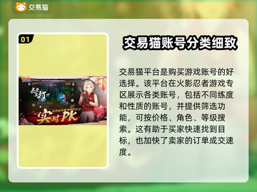 火影手游账号交易🔥正规平台推荐✨截图2