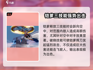 星之破晓🔥妲己vs铠，谁才是真正的王者？✨截图4